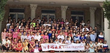 向幸福出发 京和家庭一家亲 交流活动在京举办